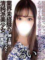 藤崎るい(20)
