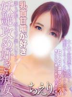 愛華ちえり(27)
