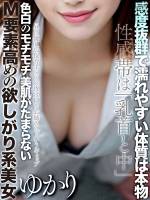 逢沢ゆかり(23)