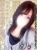 五月めい(25)