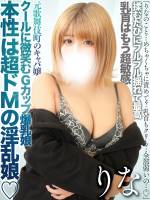 上原りな(24)