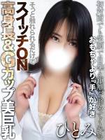 石井ひとみ(27)