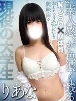川原りあな(20)
