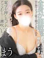 大宮まう(28)