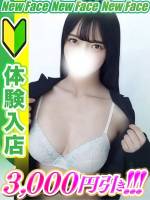 月野もこ(20)