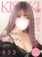 涼宮きさき(20)