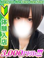 一ノ瀬りま(18)