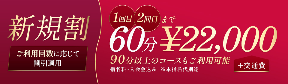 割引画像