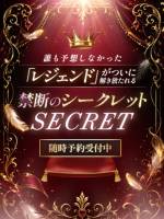 禁断の超シークレット(35)