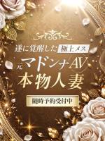 元マドンナAV本物人妻(36)