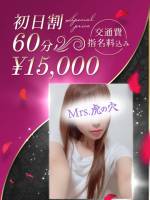 穏やか容姿端麗新人(33)