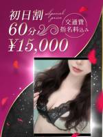 中毒性MAXの逸材(31)
