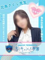北条さくら先生(24)