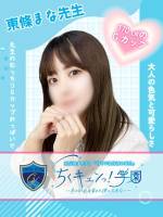 東條まな先生(26)