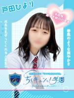 戸田ひより(21)