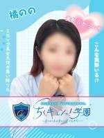 橘のの(21)