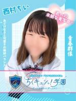 西村ちい(20)