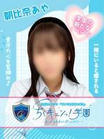 朝比奈あや(22)