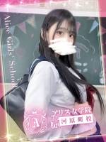 一条 さおり(19)