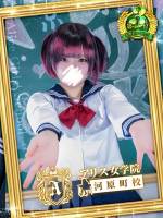 春野ゆめみ(19)