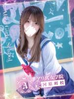 成宮つくし(18)