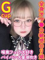 えむ(21)
