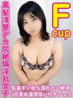 みう(22)
