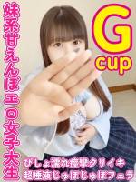 ゆずは(20)