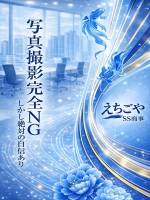 佐良木ことね(26)