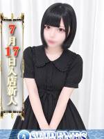 みるも(20)